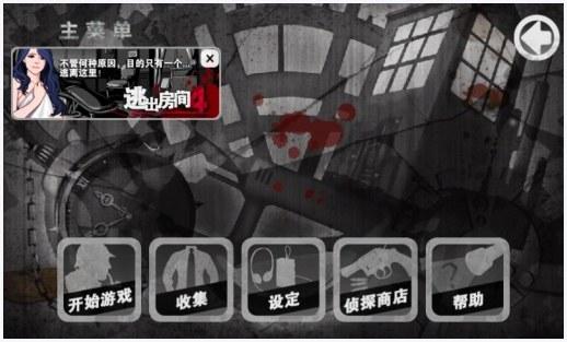 口袋侦探2图3