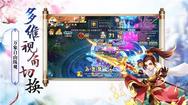 天神传之剑来图2