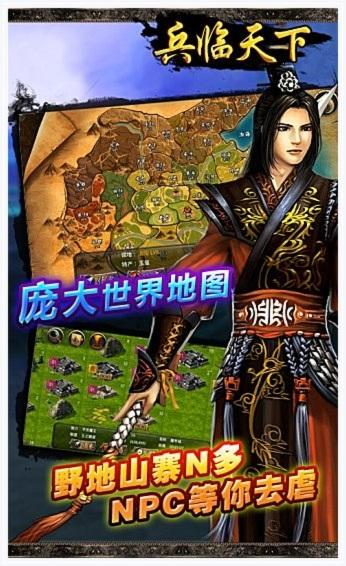 兵临天下图0