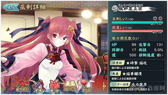 天华百剑斩图3