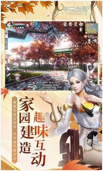 完美世界图6