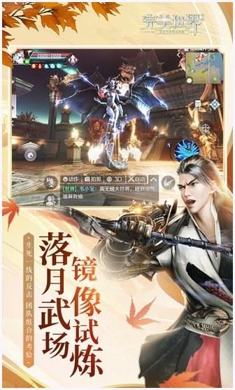 完美世界图4