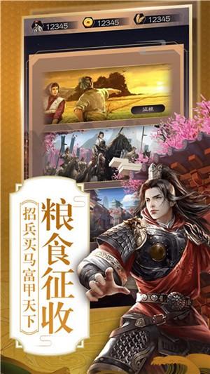 大梦英雄无限元宝图1
