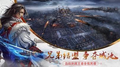 三国志侠客传图0