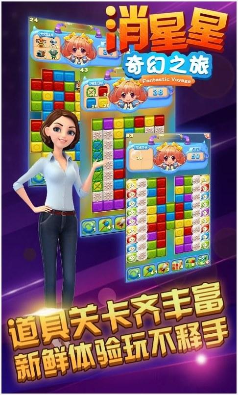 奇幻之旅图3