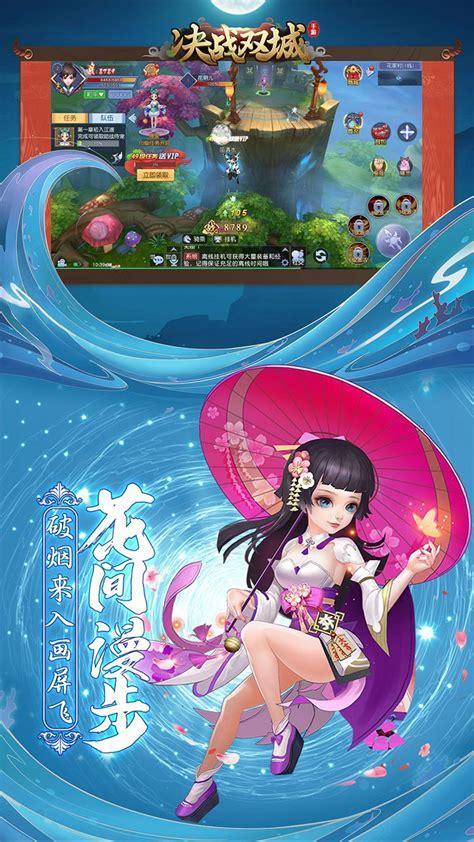 决战双城图2