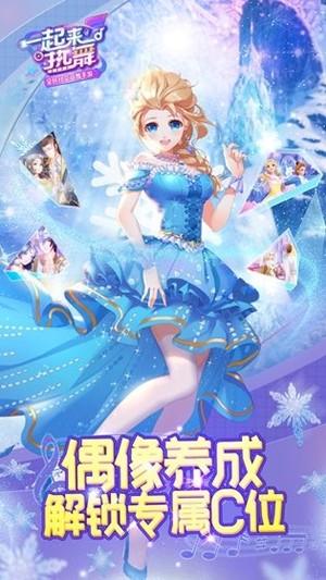 一起来热舞图0