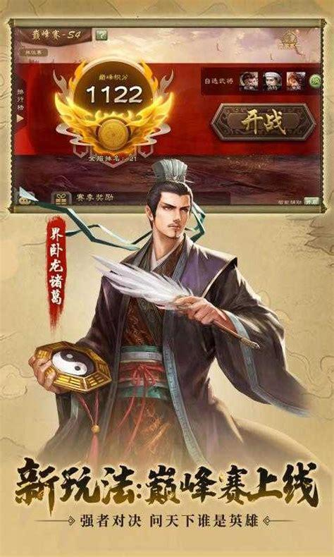 单机三国杀图1