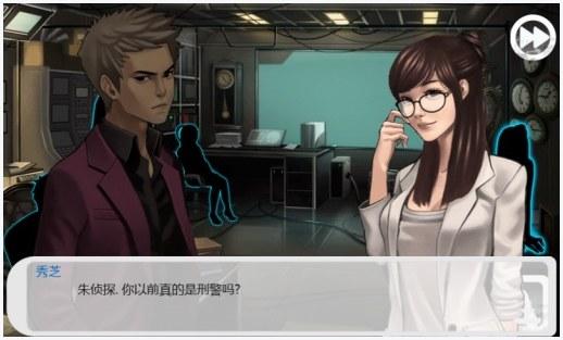 口袋侦探2图4