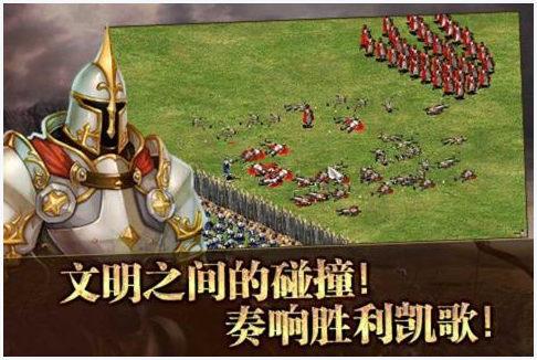 帝国时代4图1