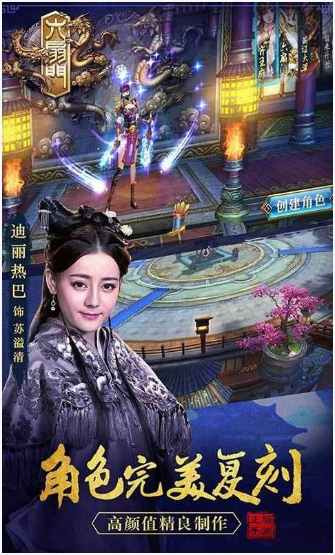 六扇门图2