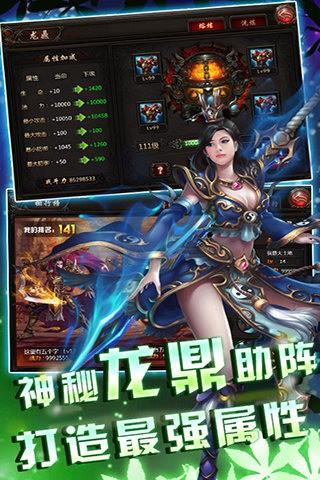 天天烈血图0
