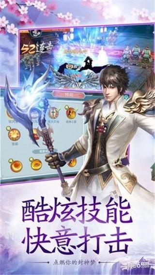 剑威苍穹图3