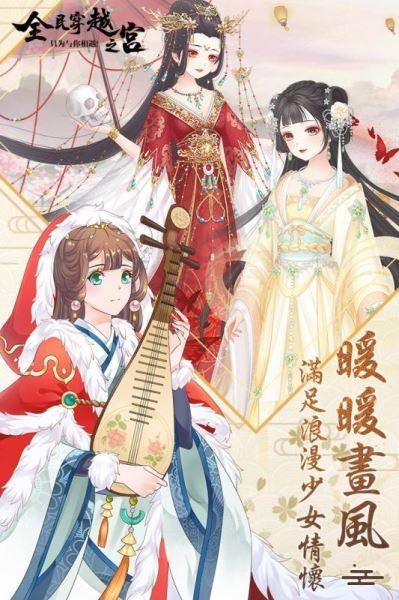 全民穿越之宫图1