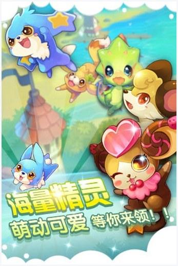 全民精灵图8