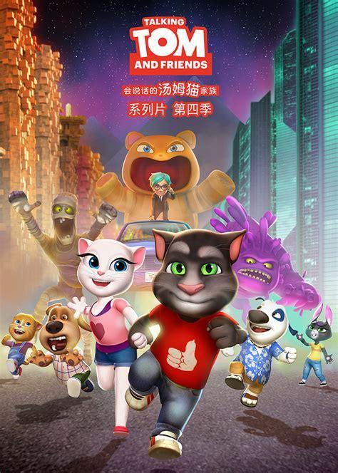 会说话的汤姆猫中文版图0