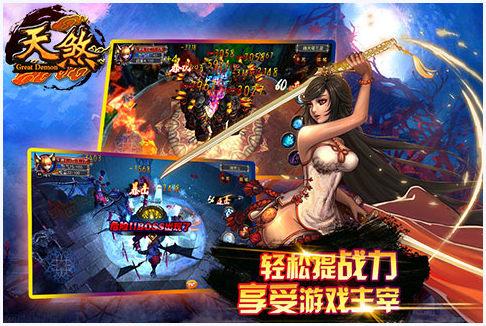 天煞图4