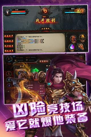 天天烈血图1