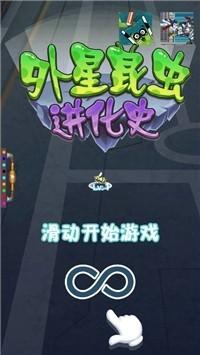 外星昆虫进化史图0