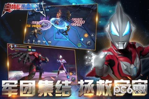 奥特曼热血英雄图1