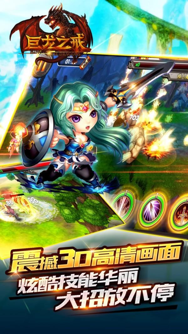 巨龙之戒图3