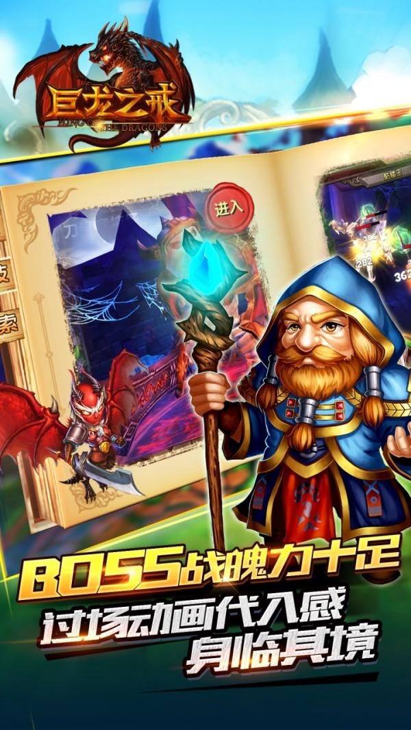 巨龙之戒图4