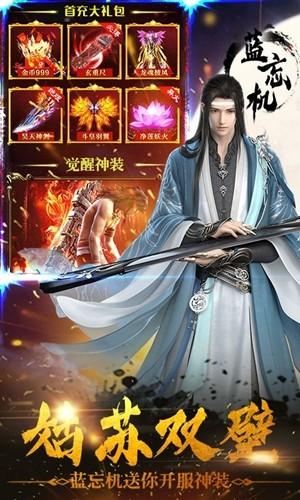 仙缘恋歌图3