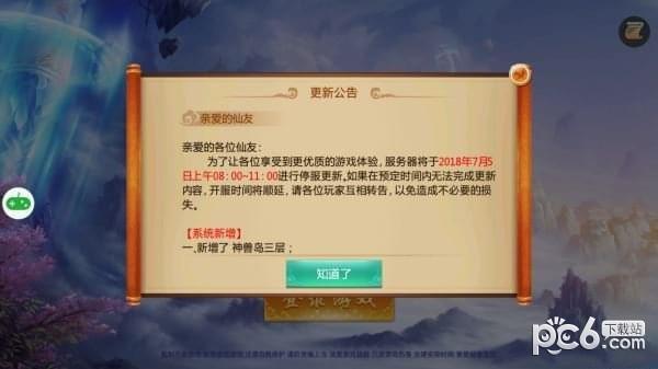 仙侠斗罗天仙图2