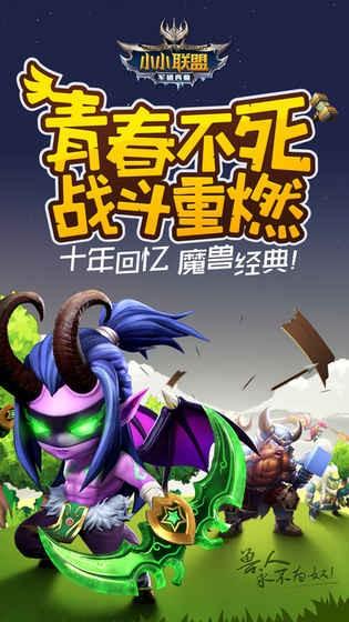 小小联盟图4