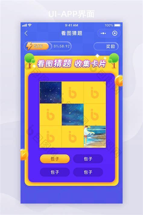 九宫格游戏图2