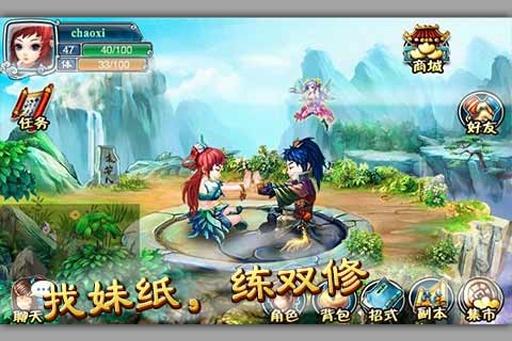 仙旅奇缘图0