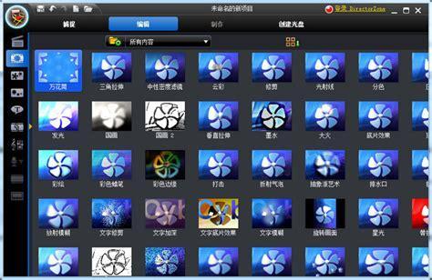 威力导演8