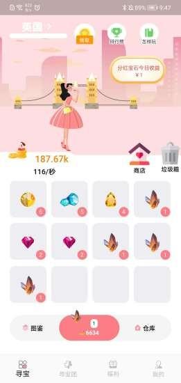 宝石大亨图2
