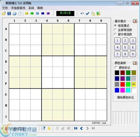 九宫格游戏图0