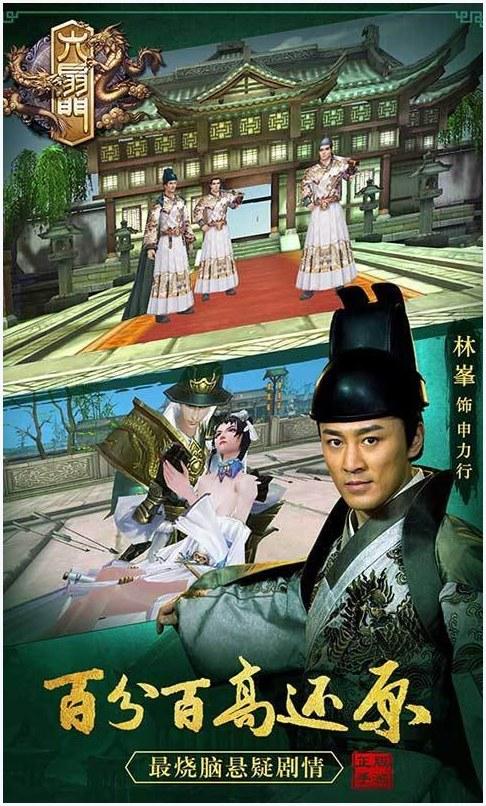 六扇门图0