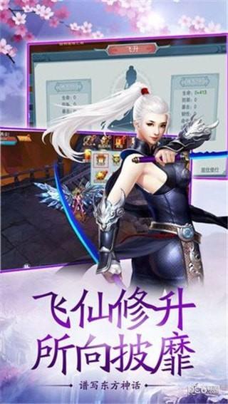 剑威苍穹图0
