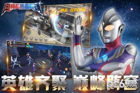 奥特曼热血英雄图4