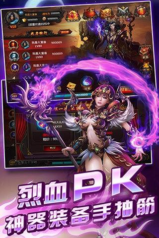 天天烈血图2