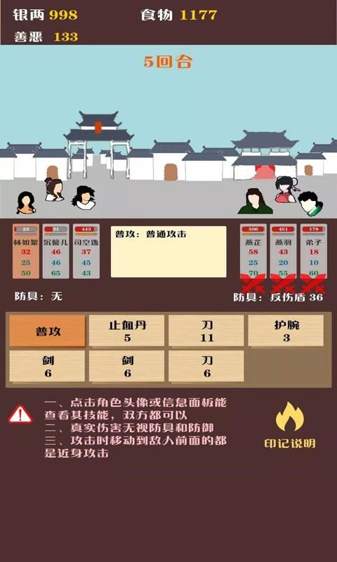 侠道江湖图0