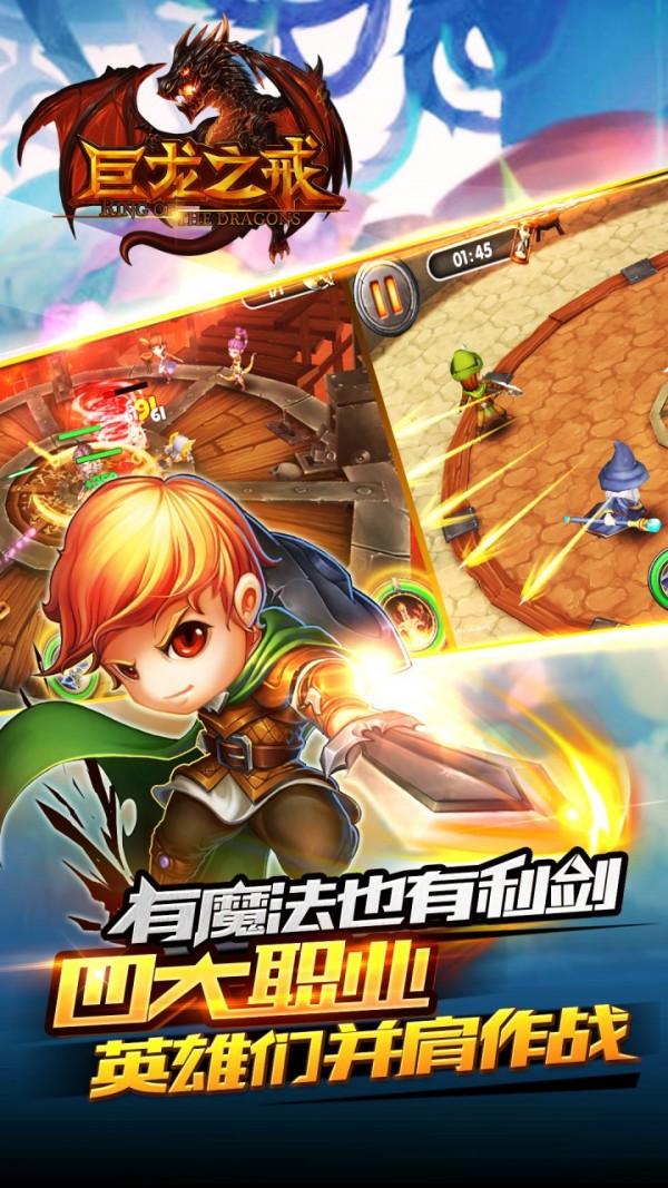 巨龙之戒图0