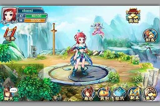 仙旅奇缘图3