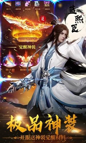 仙缘恋歌图2