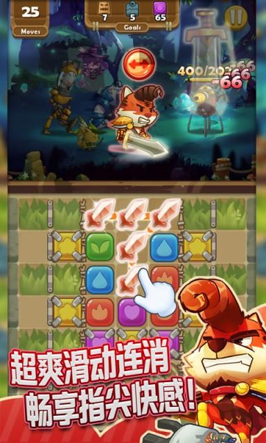 丛林捉妖计图0