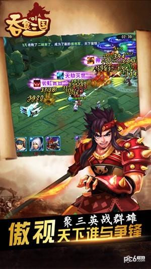 吞食三国ol图3