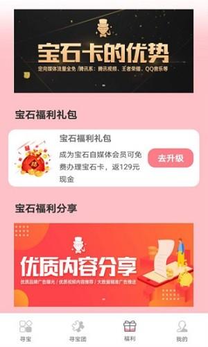 宝石大亨图3