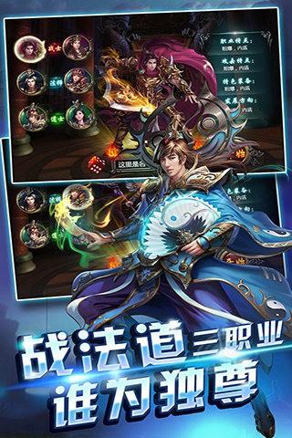 天天烈血图3