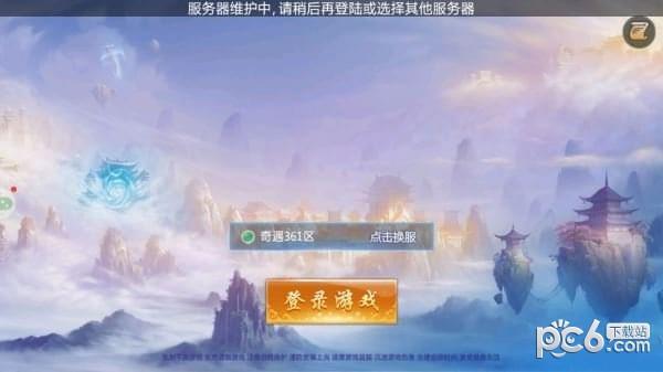 仙侠斗罗天仙图1