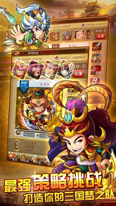 三国来了图2