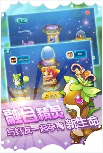 全民精灵图1