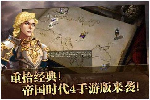 帝国时代4图3